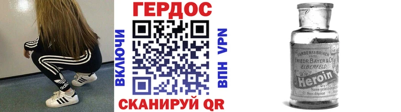 Героин Heroin  OMG как зайти  Мензелинск 