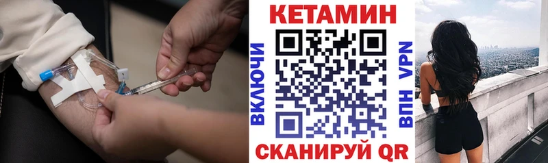 Кетамин ketamine  Мензелинск 
