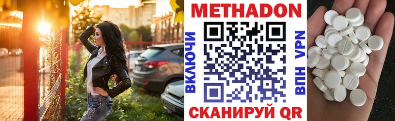 Метадон кристалл  как найти закладки  Мензелинск 